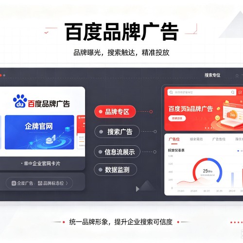 普洱百度品牌广告